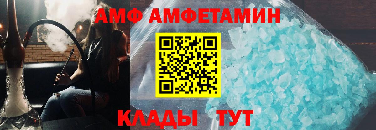 Амфетамин  Амфетамин VHQ  АМФ  Вход с VPN  Саров 