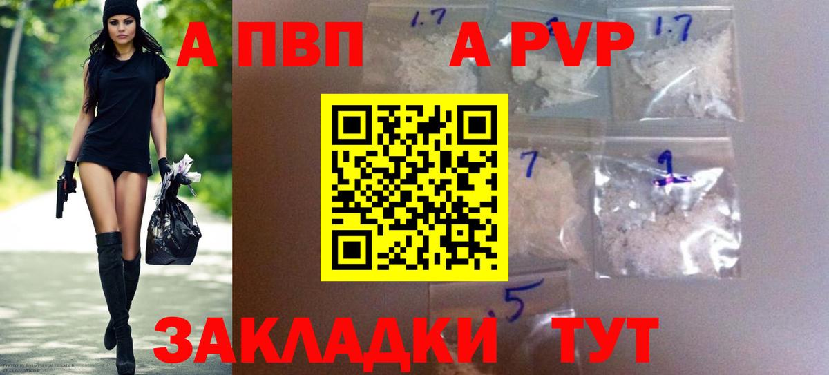 Саров  Alfa_PVP Соль  Alpha PVP СК  Вход с VPN  А ПВП СК КРИС 