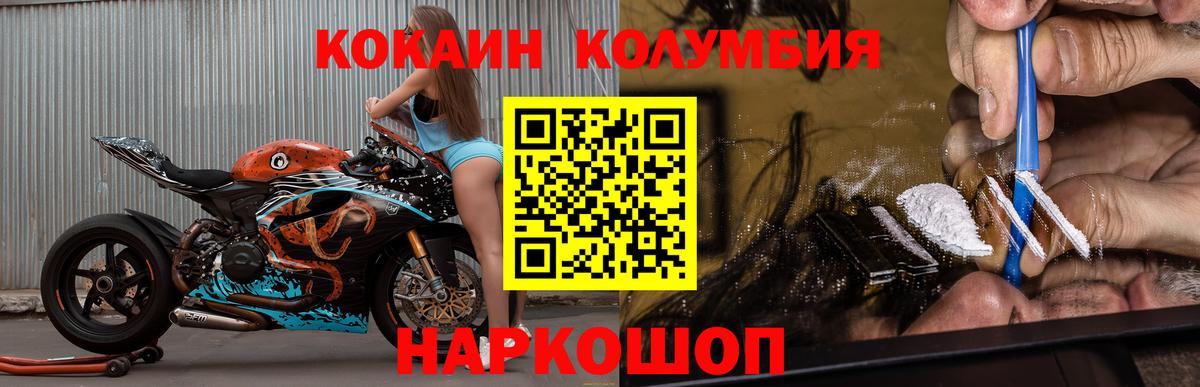Кокаин Колумбийский Саров