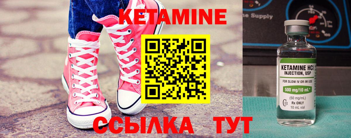 Саров  Кетамин ketamine  Вход с VPN 