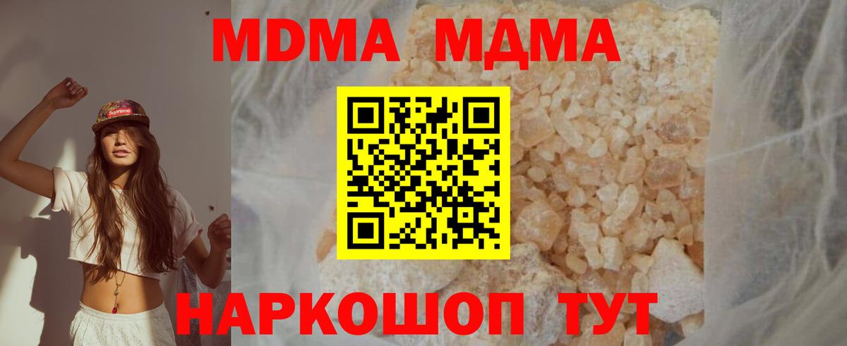 МДМА crystal  Вход с VPN  Саров 