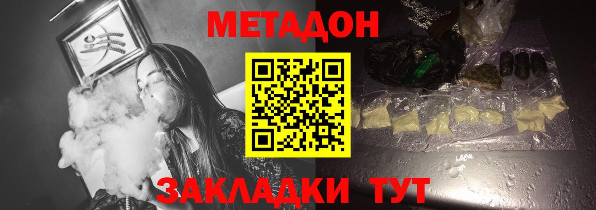 Саров  МЕТАДОН белоснежный  Вход с VPN 
