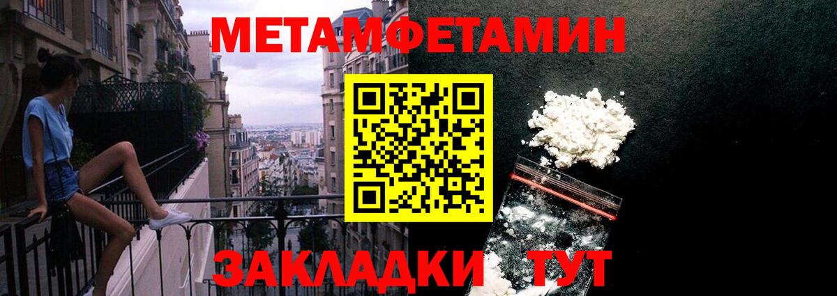 МЕТАМФЕТАМИН винт Саров