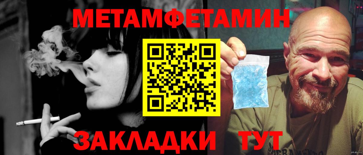 Первитин мет  МЕТАМФЕТАМИН  Саров  Вход с VPN 