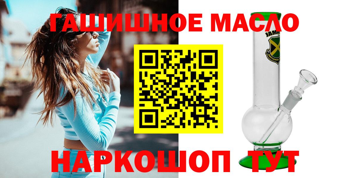 Дистиллят ТГК жижа  как найти закладки  Вход с VPN  Саров  Дистиллят ТГК концентрат 