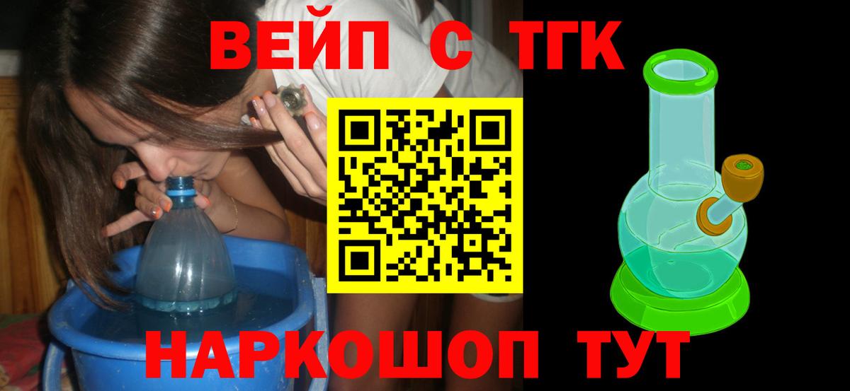 Дистиллят ТГК гашишное масло Саров